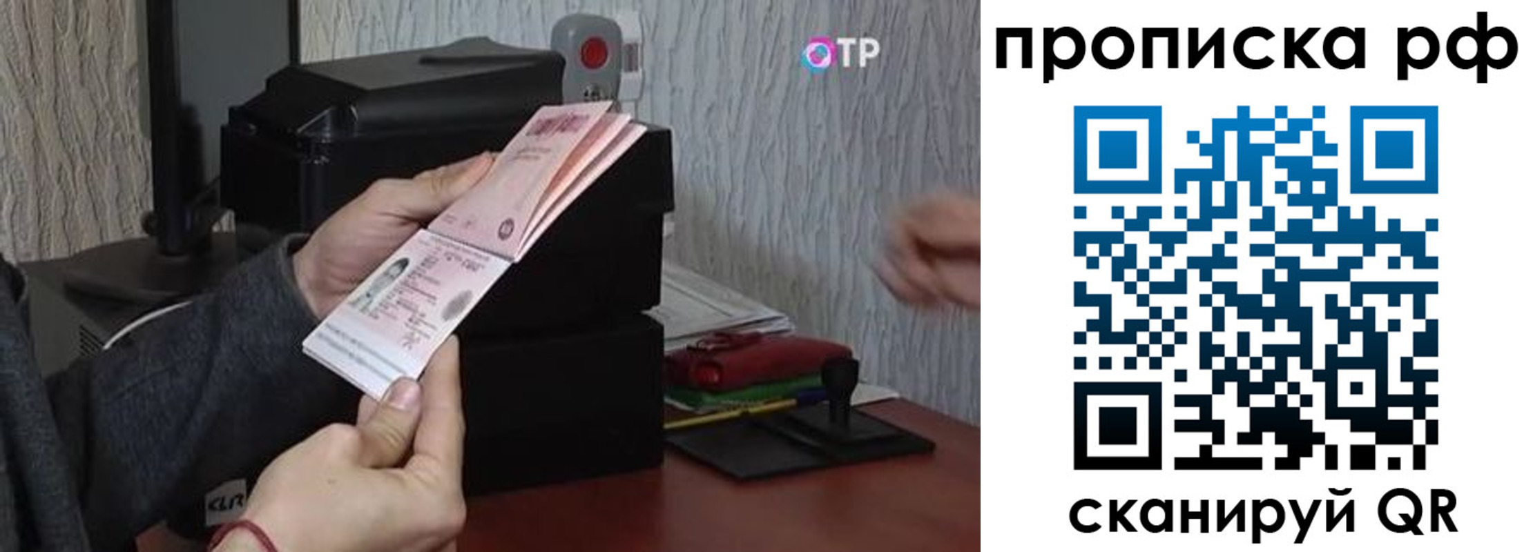 прописка паспорт в Мегионе
