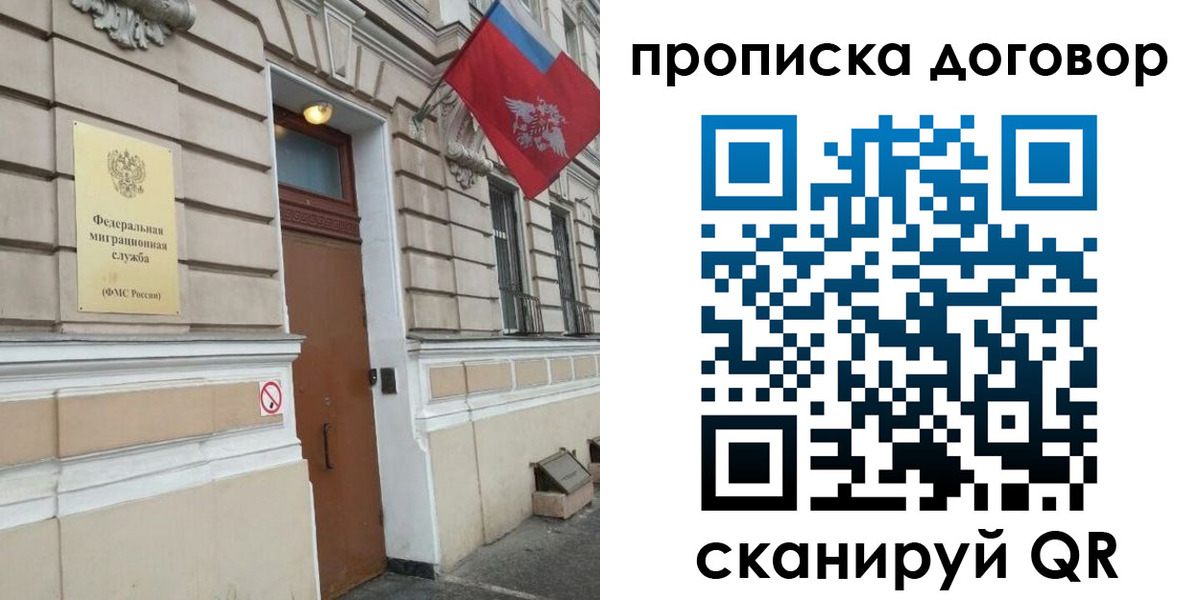 прописка ребенка в Мегионе