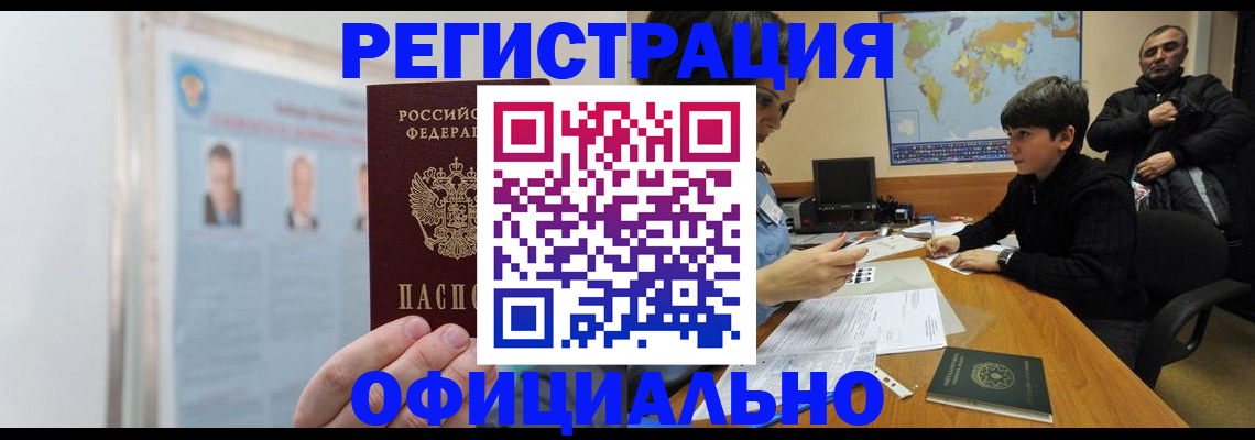 прописка поиск в Мегионе