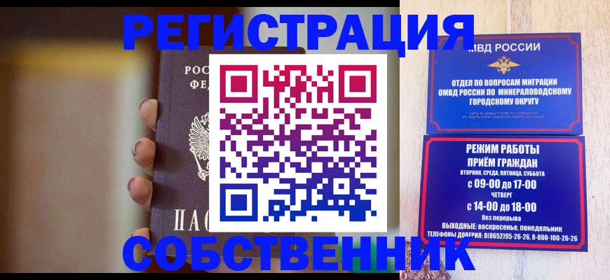 прописка штамп в Мегионе