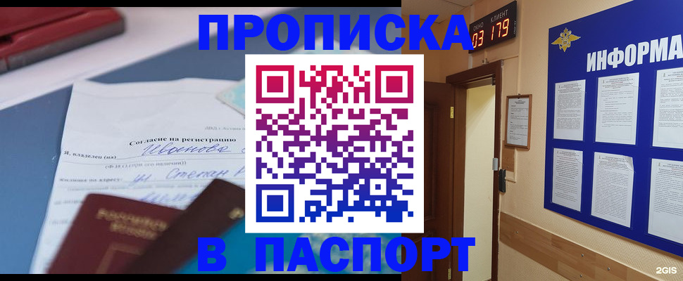 временная регистрация для всех в Мегионе