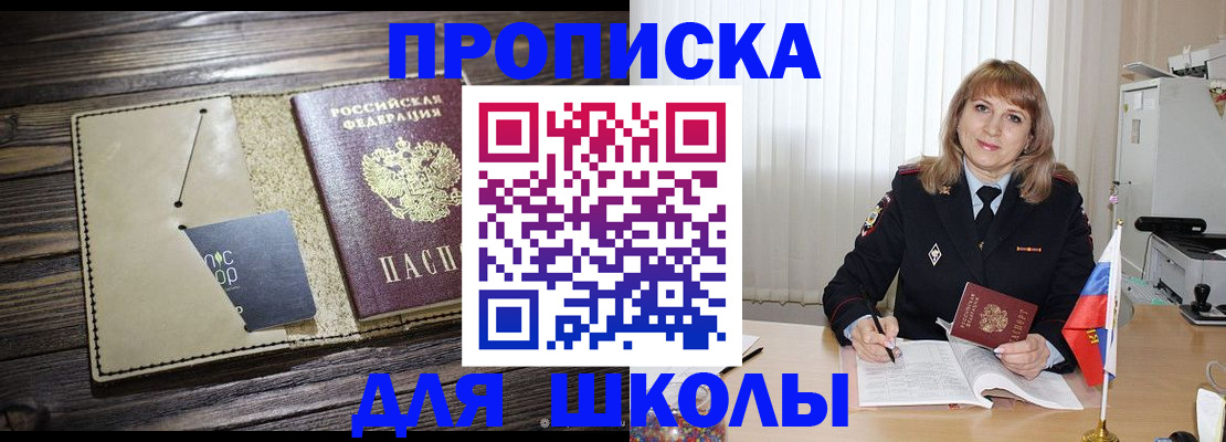 прописка в Мегионе